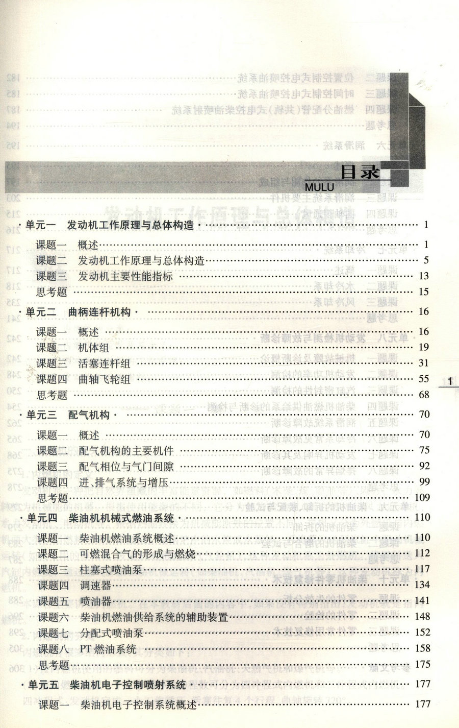 书摘图