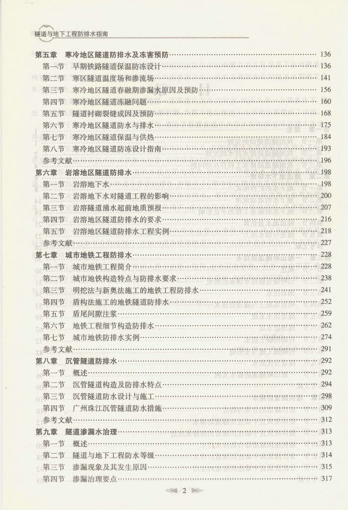 书摘图
