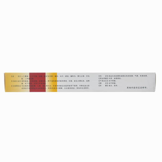 马应龙麝香痔疮膏4g*6支痔痔药 痔疮膏药 肛裂便血消肿内外痔痔疮 商品图5