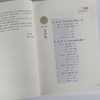 正版现货 图解子午流注针法 中医适宜技术操作入门丛书 子午流注 商品缩略图1