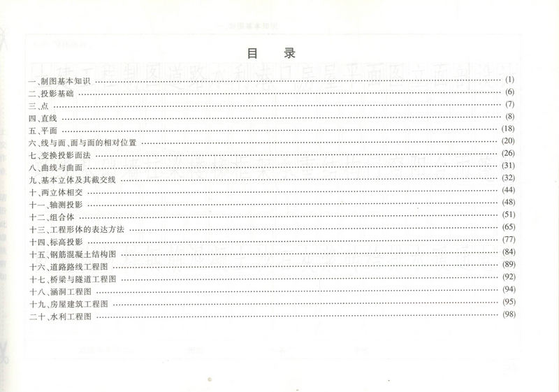 书摘图