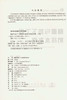 隧道与地下工程防排水指南 第二版 商品缩略图2