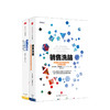 全能销售系列（套装共2册）顾客为什么购买 销售洗脑 樊登推荐 中信出版社图书 正版书籍 商品缩略图1