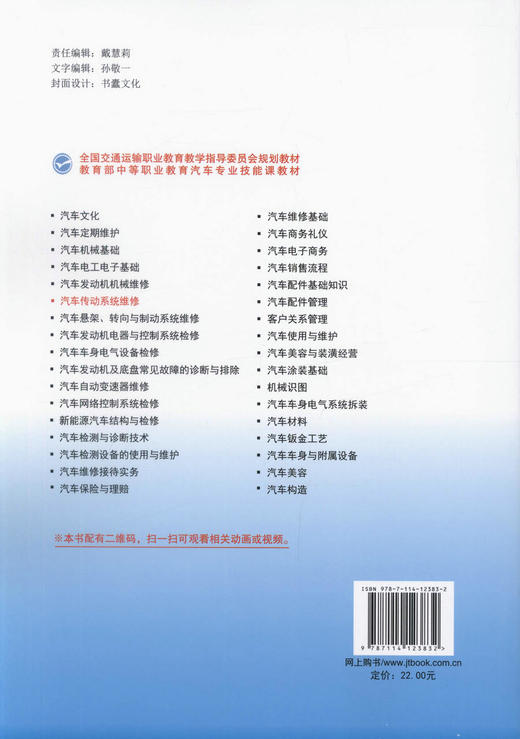 汽车传动系统维修 商品图3