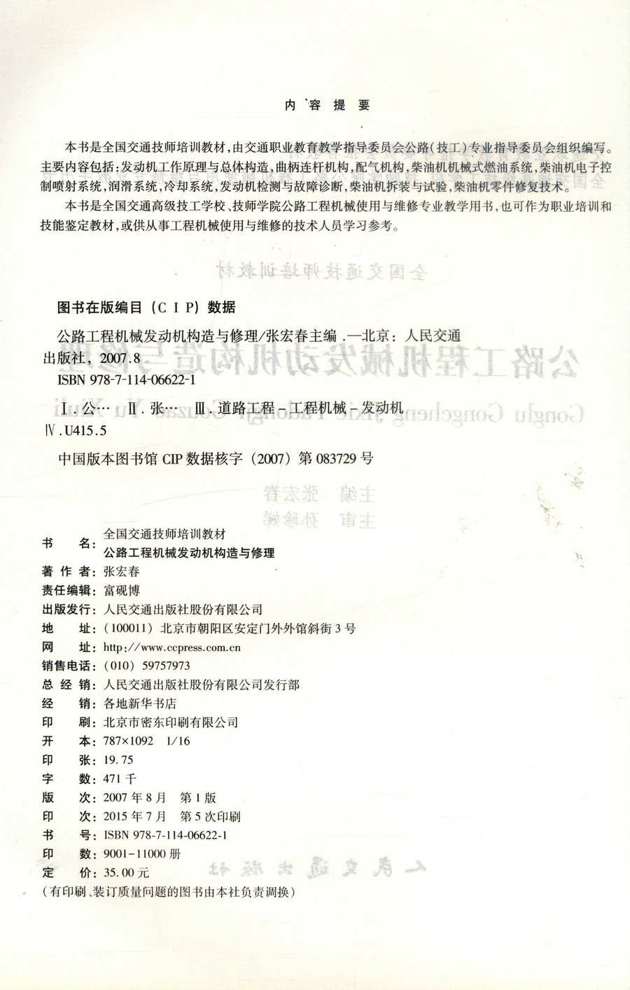 书摘图