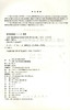 正版现货 公路工程机械发动机构造与修理 全国交通技术培训教材交通职业教育教学指导委员会推荐教材9787114066221张宏春编著 商品缩略图2