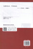 正版现货建筑装饰装修工程预算第三版装饰装修工程预算高职高专土建类专业规划教材装饰工程预算培训教材吴锐主编9787114136726 商品缩略图3