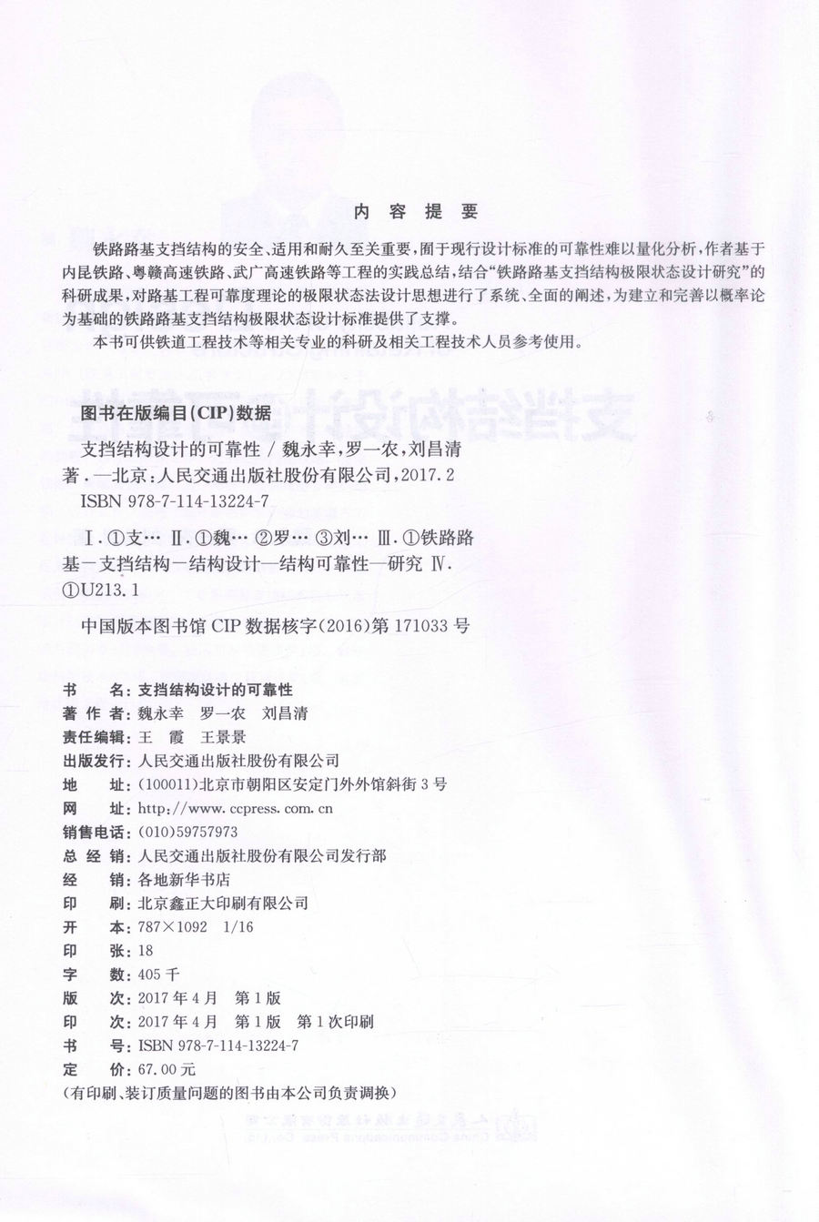 书摘图