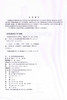 正版现货 支挡结构设计的可靠性 铁道工程技术等相关专业的科研及相关工程技术人员参考用书 魏永幸 罗一弄 刘昌清 编著 商品缩略图2