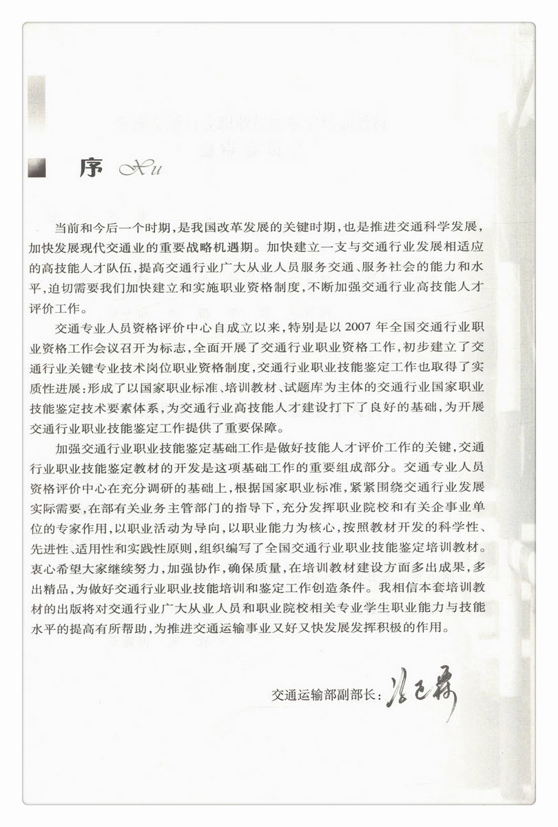 书摘图