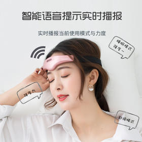 希楠减压睡眠仪