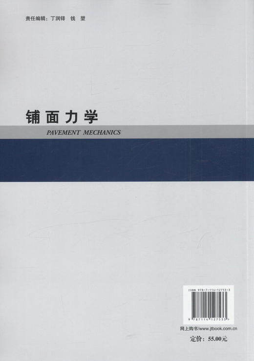 铺面力学 商品图3