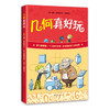 几何真好玩 商品缩略图0