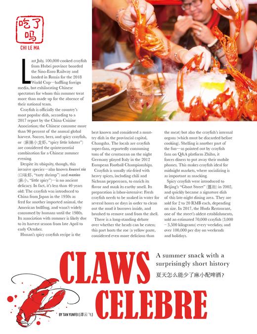 汉语世界2019年第4期 商品图7