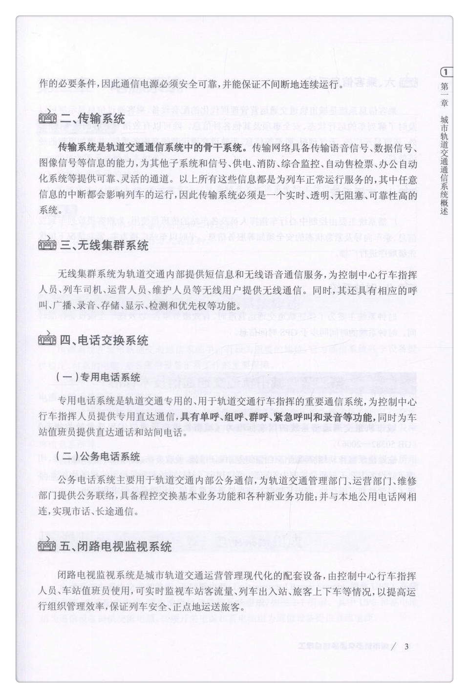 书摘图