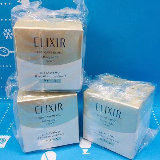 资生堂ELIXIR怡丽丝尔活颜弹力面霜（056705） 商品图0