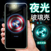 〖新夜光钢化玻璃壳〗适用iphoneX手机壳苹果7/8plus创意全包定制保护套 商品缩略图0