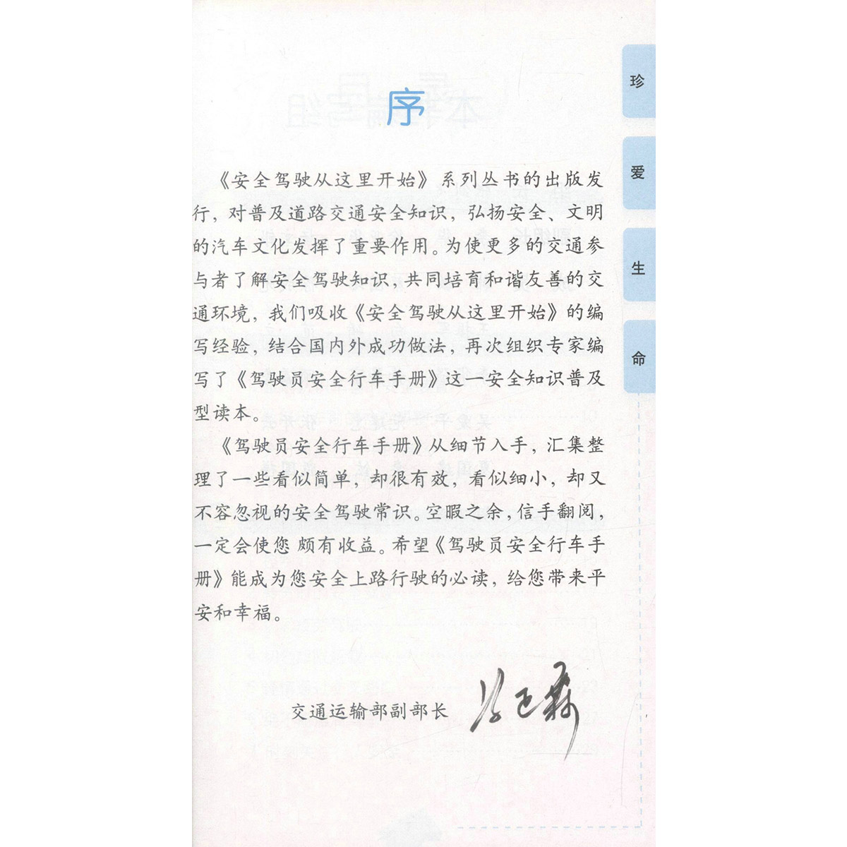 书摘图