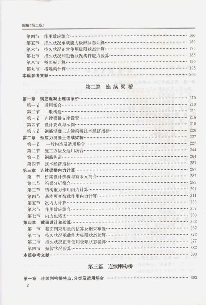 书摘图-