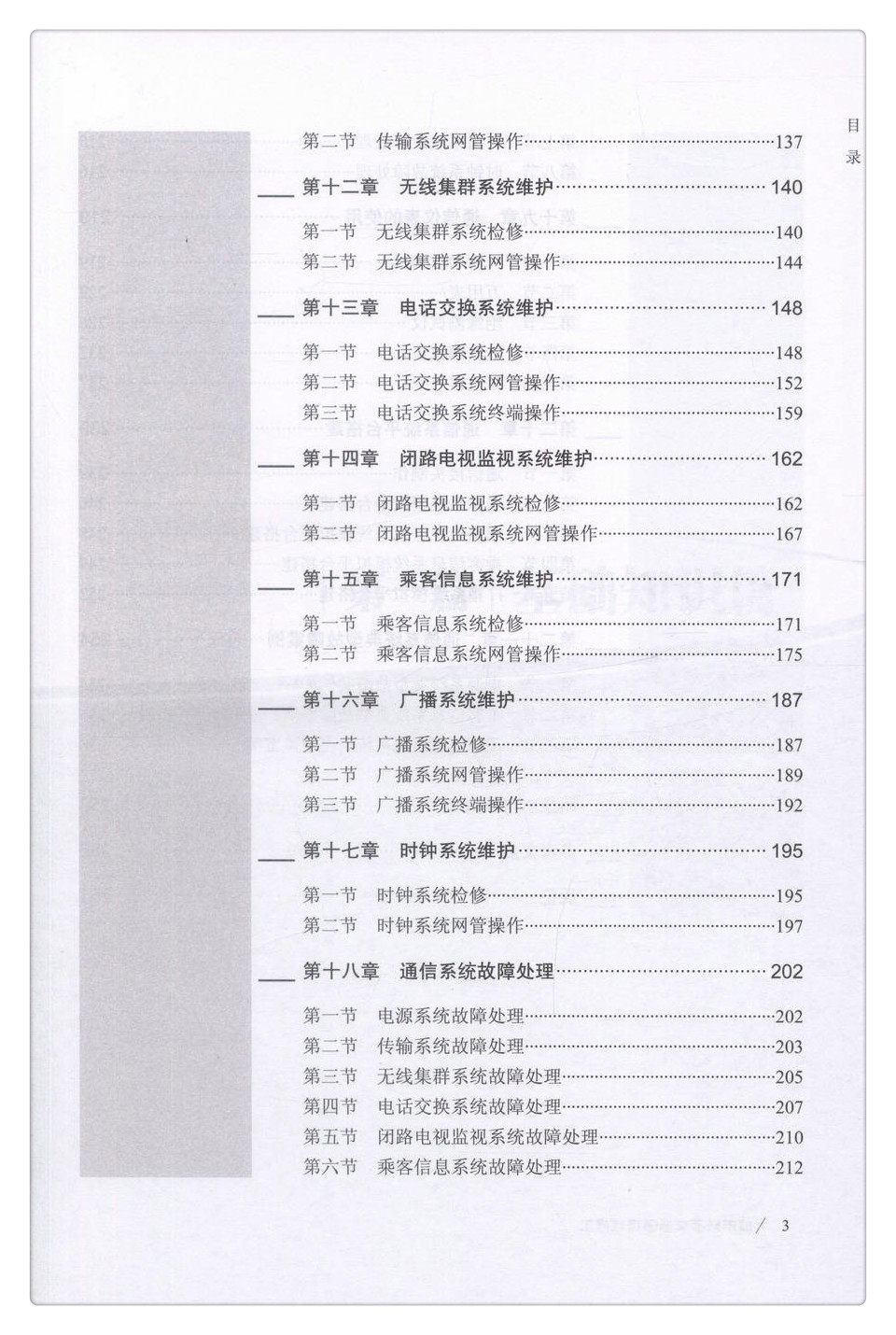 书摘图