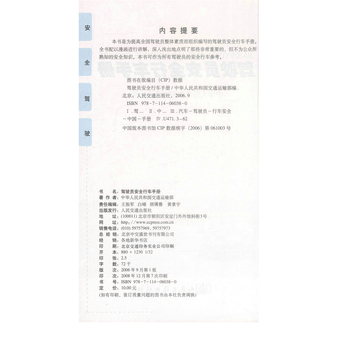 书摘图