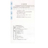 正版现货 驾驶员安全行车手册 驾驶员安全行车手册 中华人民共和国交通运输部编著驾驶员安全知识人民交通出版社股份有限公司 商品缩略图2