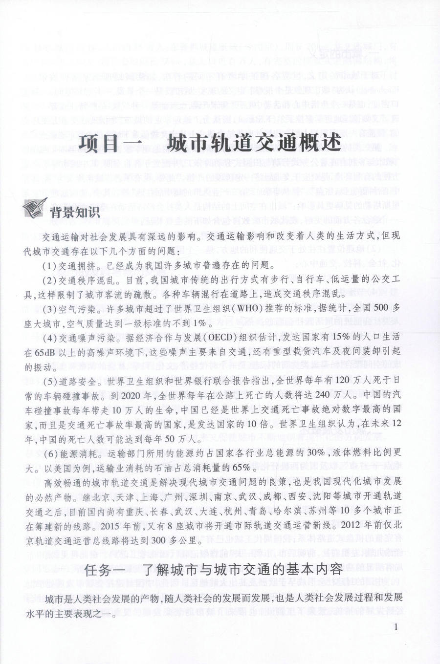 书摘图