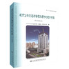 正版现货 城市公共交通战略规划与计划统计管理（2016年版）城市公共交通管理丛书 交通企业内部各类管理岗位培训教材 商品缩略图0