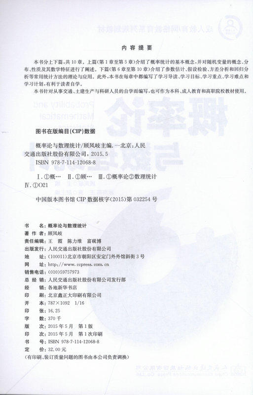 概率论与数理统计 商品图2