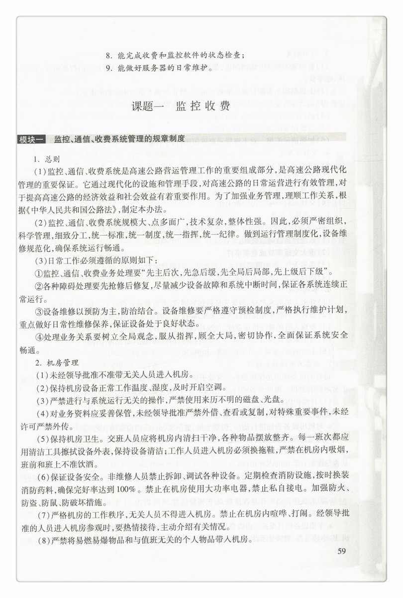 书摘图
