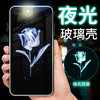 〖新夜光钢化玻璃壳〗适用iphoneX手机壳苹果7/8plus创意全包定制保护套 商品缩略图2