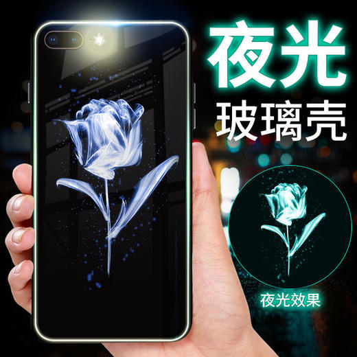 〖新夜光钢化玻璃壳〗适用iphoneX手机壳苹果7/8plus创意全包定制保护套 商品图2