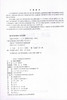 道路工程检测 国家骨干高职院校项目建设成果 商品缩略图2
