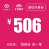 温岭泽行 基础保养券 商品缩略图0