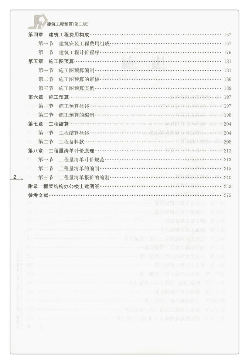 书摘图