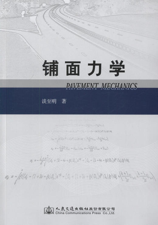 铺面力学 商品图1