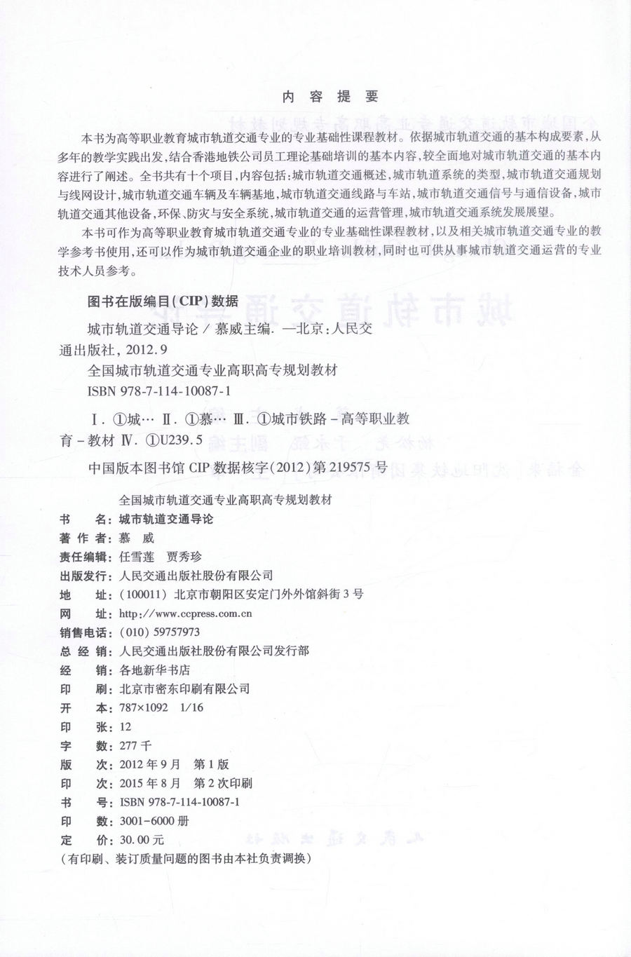 书摘图
