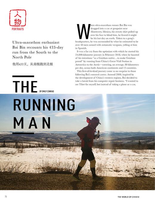 汉语世界2019年第4期 商品图6