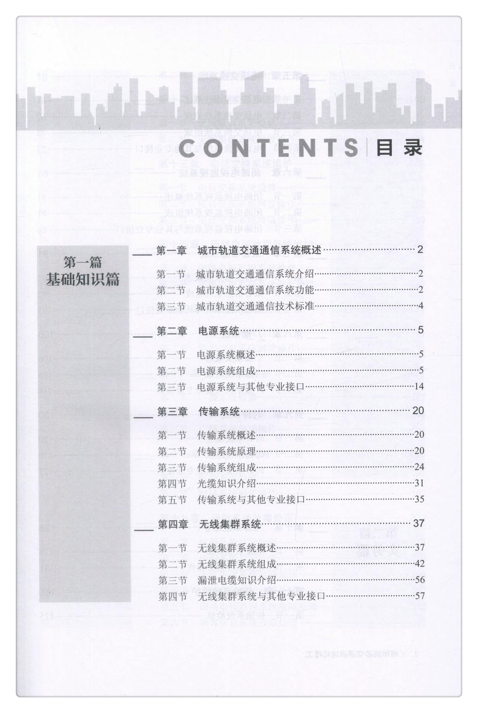 书摘图