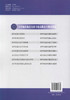 正版现货 城市轨道交通运营组织 城市轨道交通运营 高职高专教材 慕威 编著 人民交通出版社股份有限公司 9787114099830 商品缩略图3