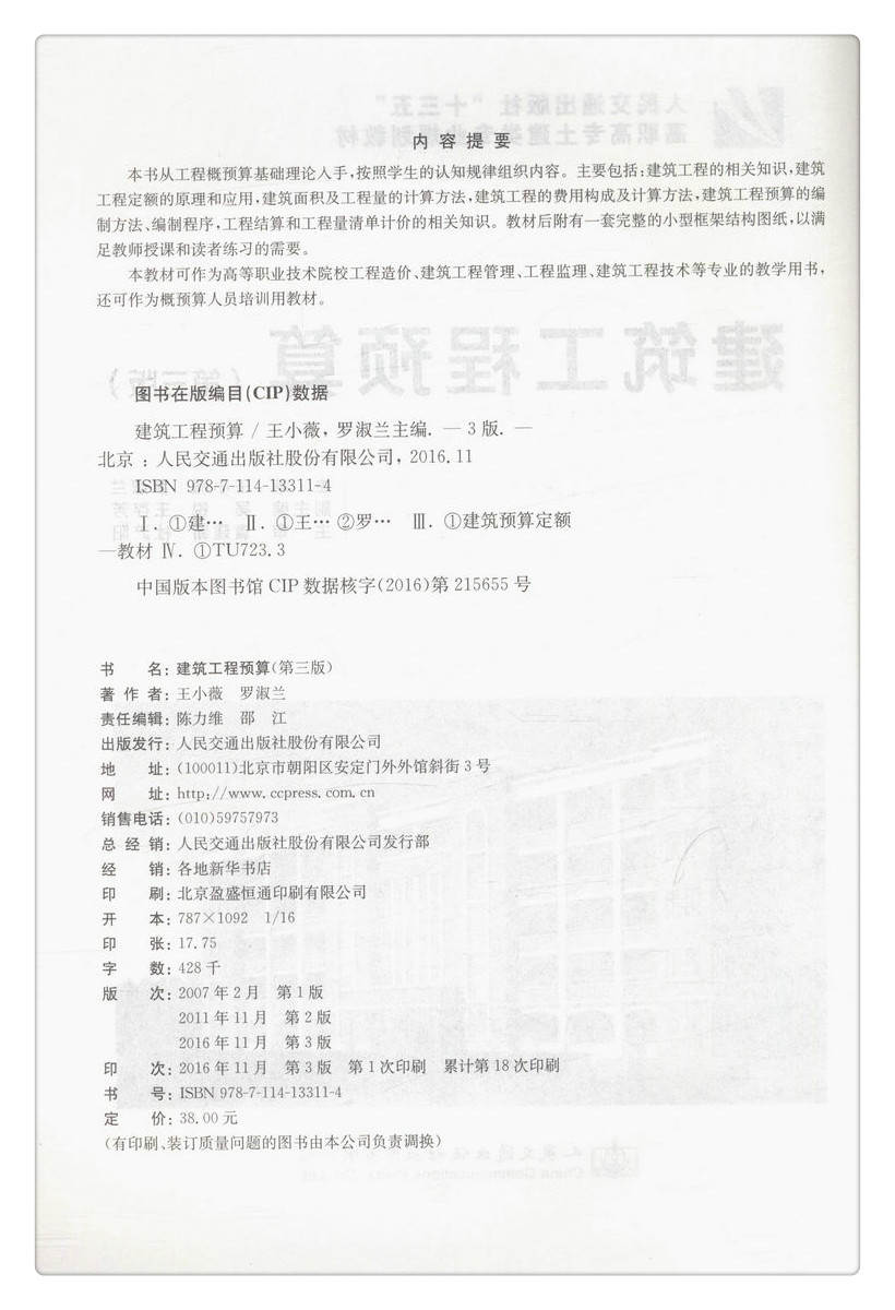 书摘图