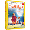  《小猪摇摆夫人》系列套装版（全4册） 商品缩略图4