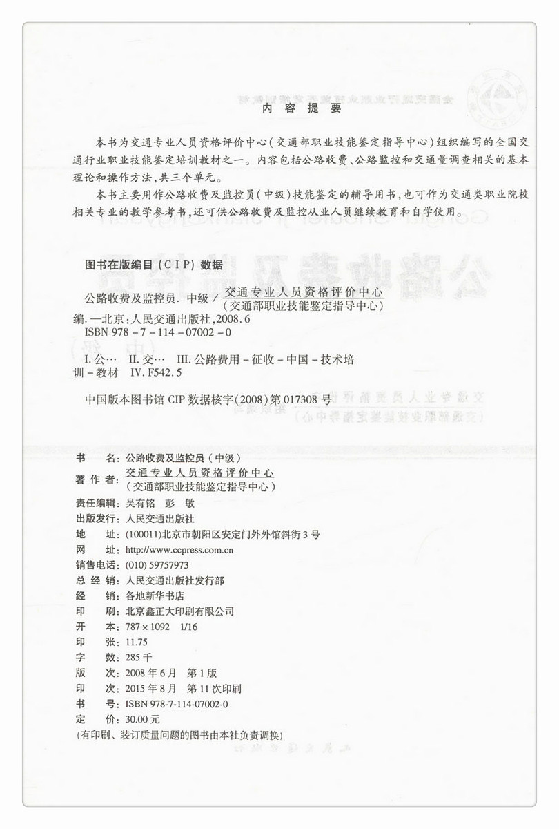 书摘图