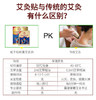 泰国蛇王标——蛇毒艾灸蒸汽贴 商品缩略图2