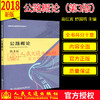正版现货 公路概论（第3版） 全国交通土建高职高专规划教材 人民交通出版社股份有限公司高红宾 商品缩略图0