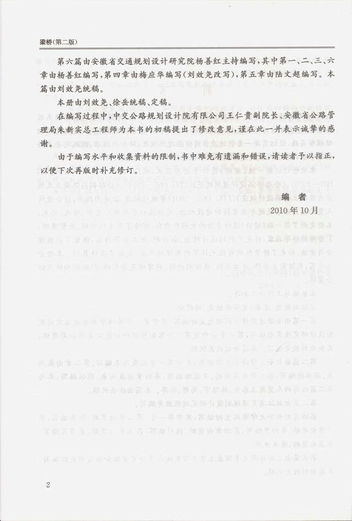书摘图-