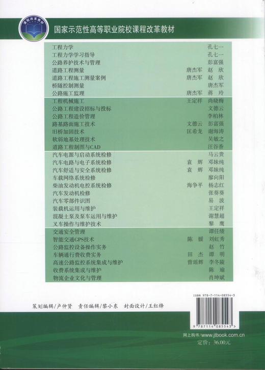 正版现货 汽车舒适与安全系统检修 汽车舒适 汽车安全系统检修 袁辉 邓妹纯编著 人民交通出版社股份有限公司9787114085543 商品图3