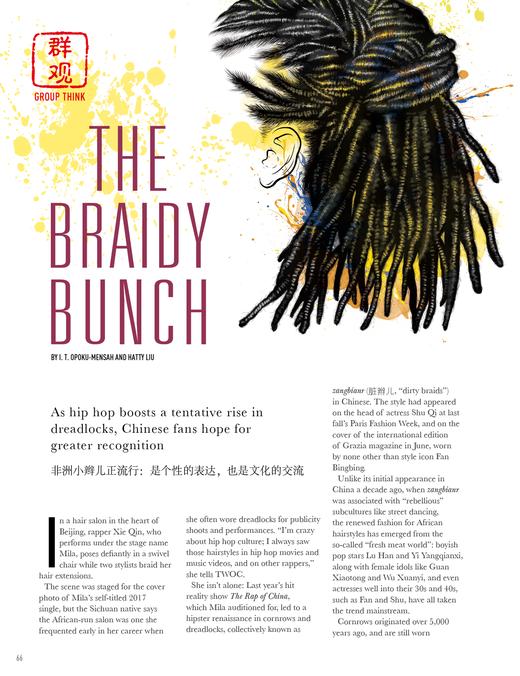 汉语世界2019年第4期 商品图5