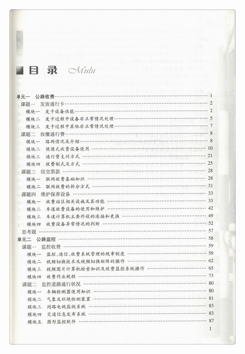 书摘图