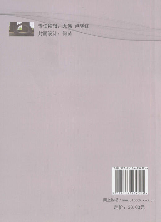 正版现货 波纹钢管涵设计与施工指南 山东省公路项目建设 设计施工与监理技术人员用书 孙海波 编著 商品图3